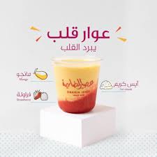 عوار قلب